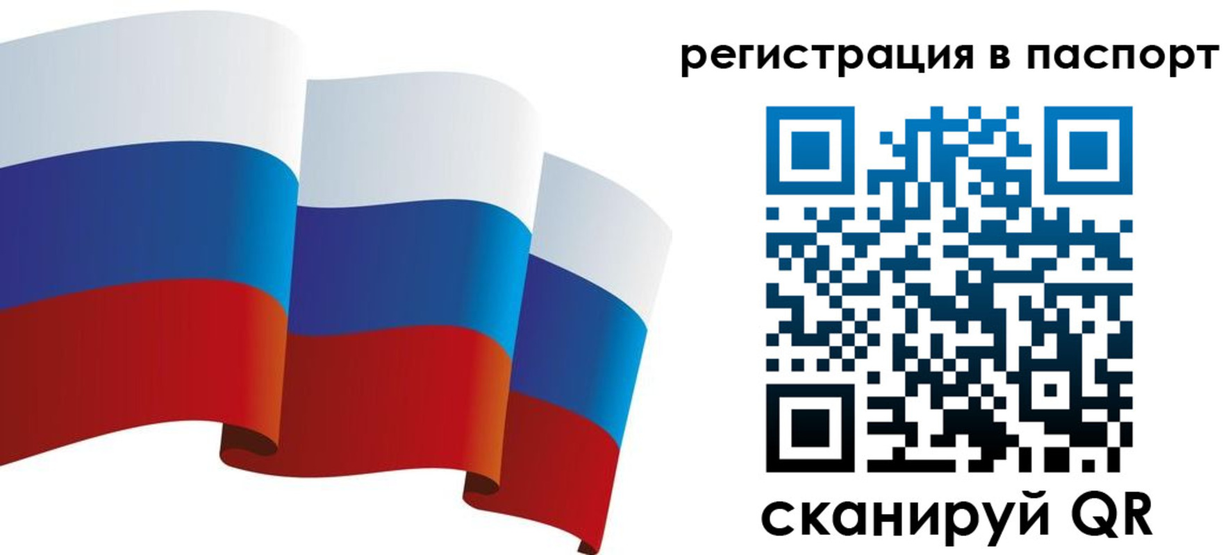 временная регистрация в квартире в Пестово
