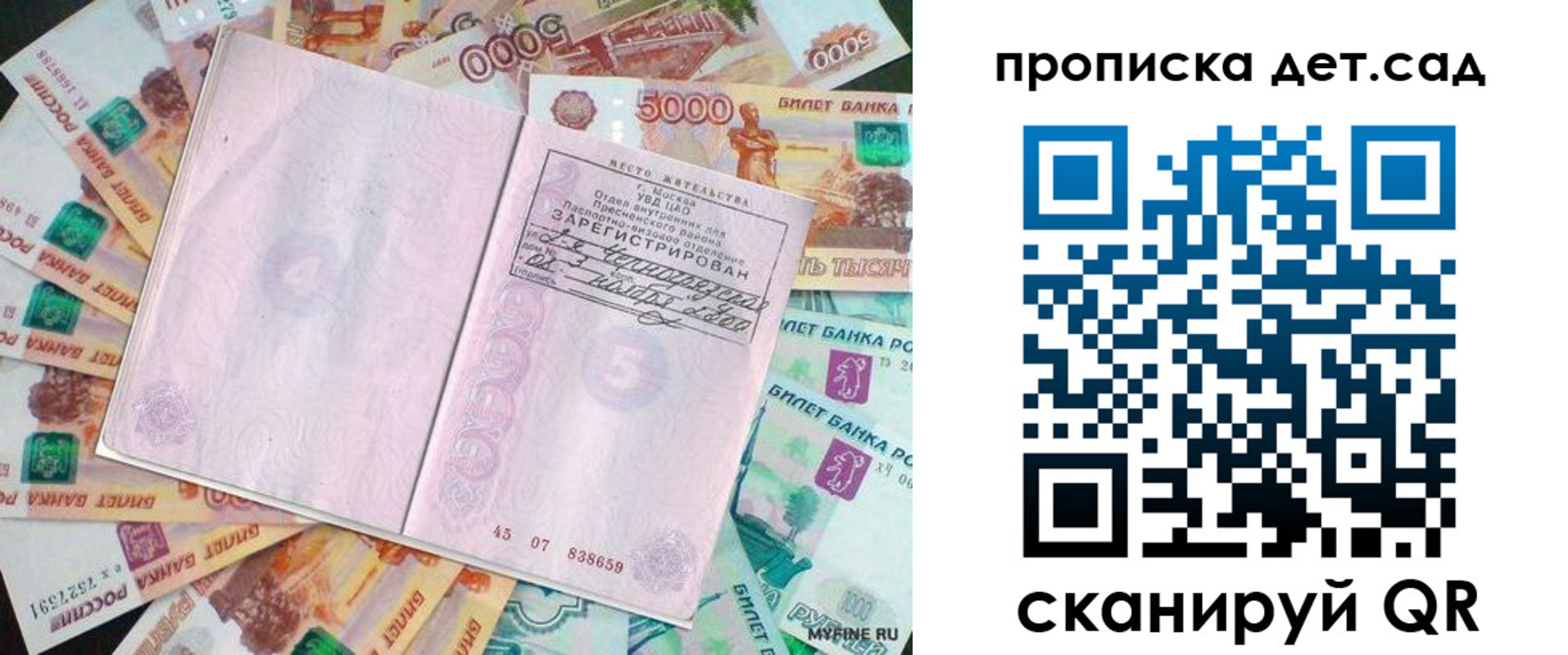 временная регистрация адрес в Пестово