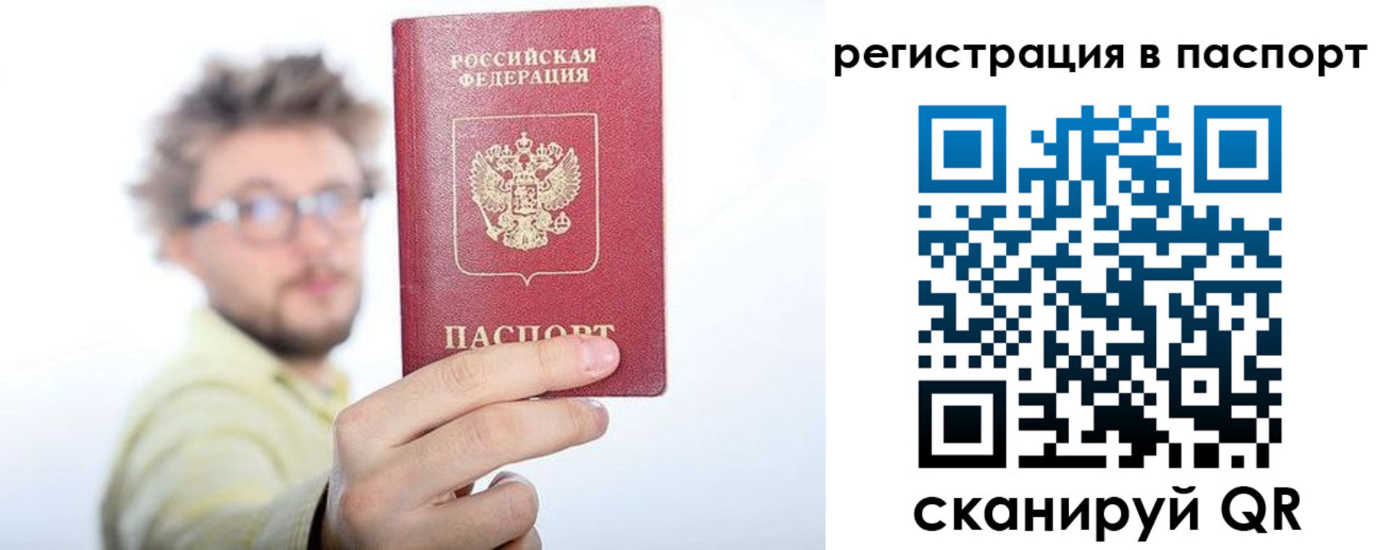 временная регистрация поиск в Пестово
